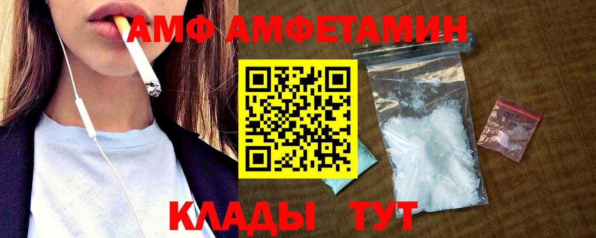 Амфетамин Розовый  Amphetamine  Вязьма  Вход с VPN 