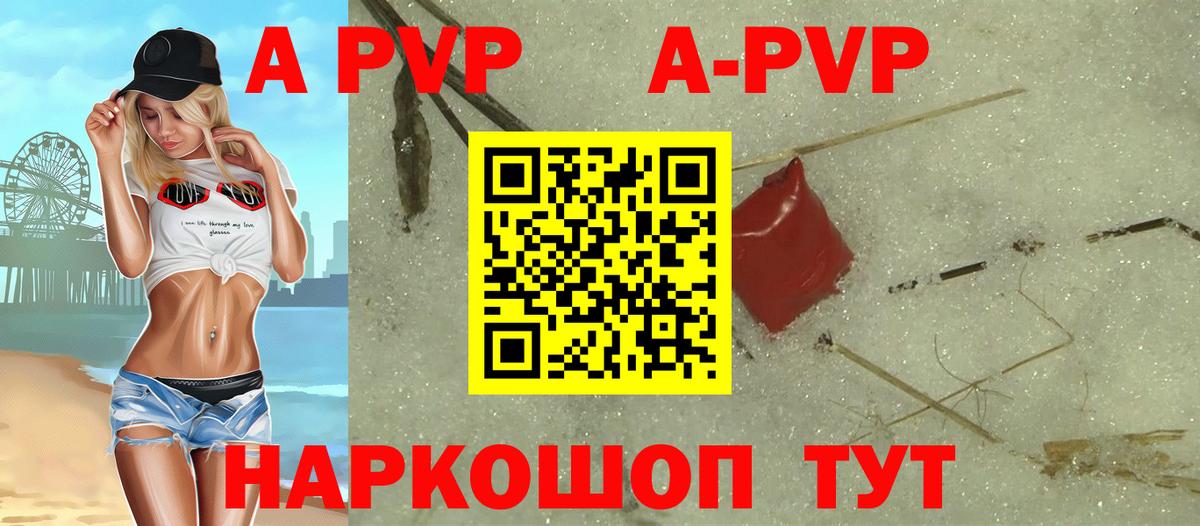 Alpha-PVP VHQ  А ПВП VHQ  Вязьма  Вход с VPN 