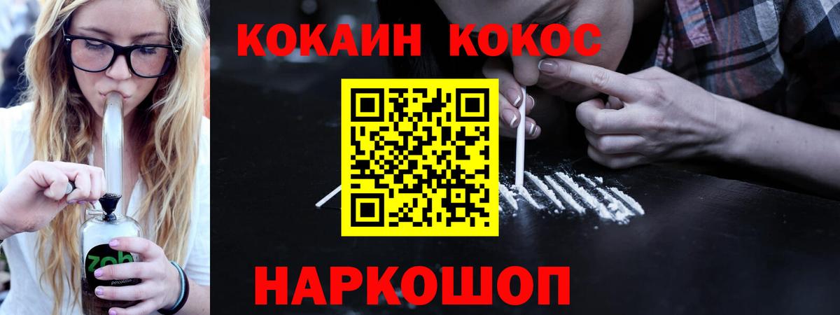 Вязьма  COCAIN  Вход с VPN  КОКАИН Эквадор 
