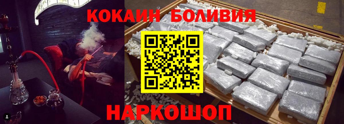 Кокаин Перу Вязьма