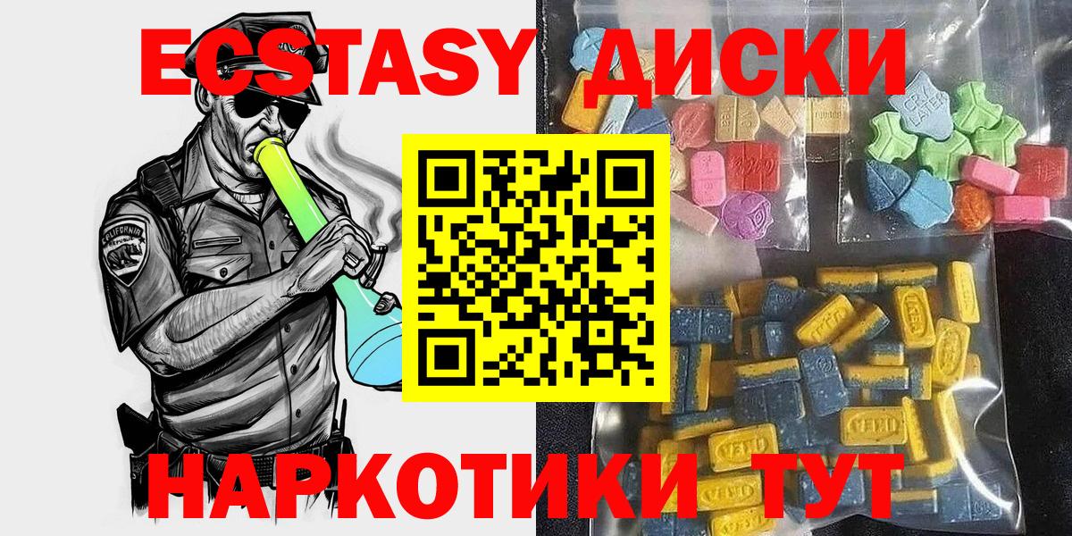 ЭКСТАЗИ MDMA  Вход с VPN  магазин  наркотиков  Вязьма  Ecstasy 