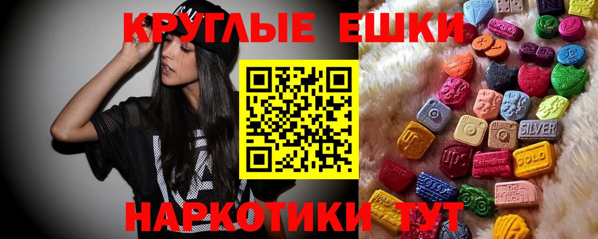 ЭКСТАЗИ 250 мг Вязьма