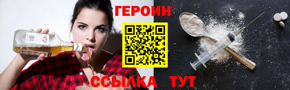ГЕРОИН афганец Вязьма