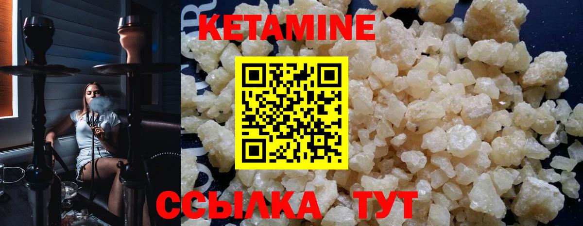 КЕТАМИН ketamine Вязьма