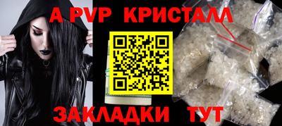 а пвп мука Татарск