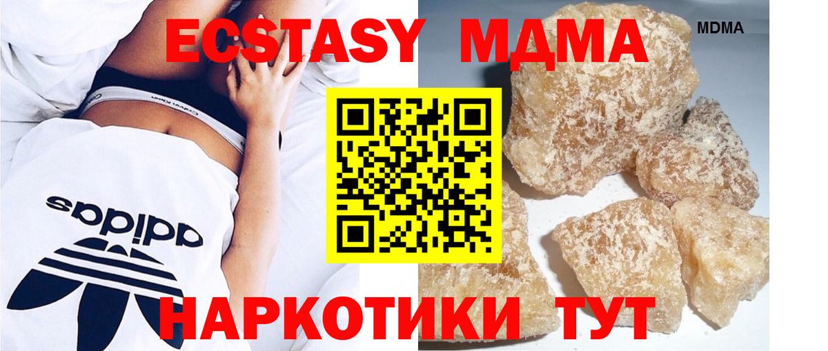 МДМА молли Вязьма