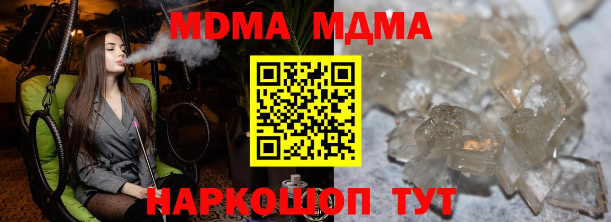 MDMA  МДМА молли  МДМА Molly  Вход с VPN  Вязьма 