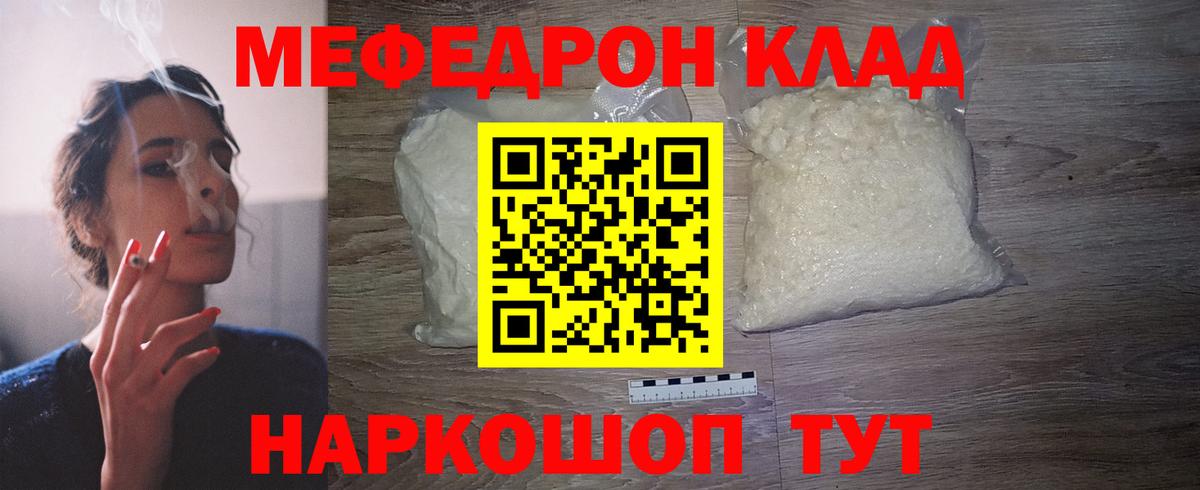 МЕФ мука Вязьма
