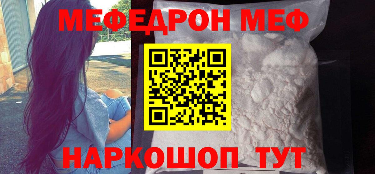Вязьма  Меф VHQ  Мефедрон  Вход с VPN  МЕФ 