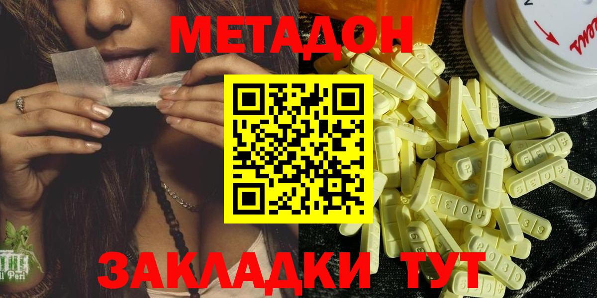 МЕТАДОН VHQ  Вход с VPN  Вязьма 