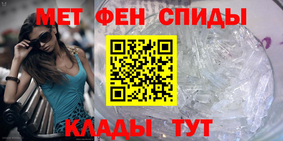 Метамфетамин  Вход с VPN  Вязьма  МЕТАМФЕТАМИН мет 