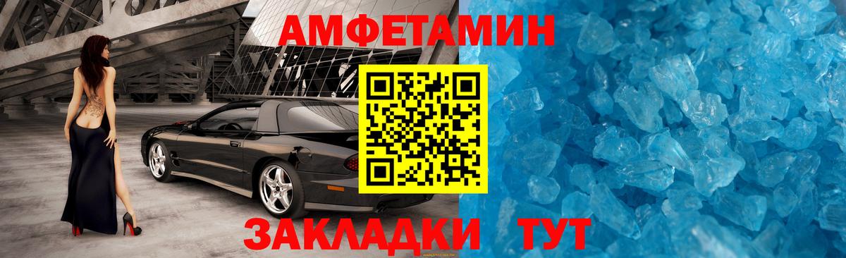 Первитин пудра Вязьма