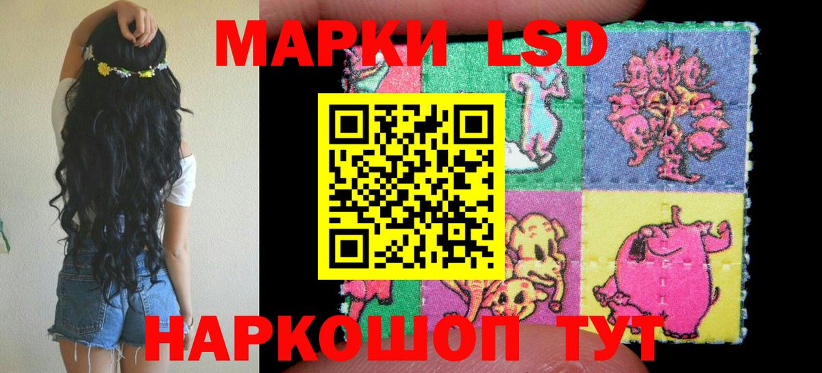 Марки NBOMe 1500мкг Вязьма